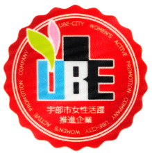  宇部市女性活躍推進企業